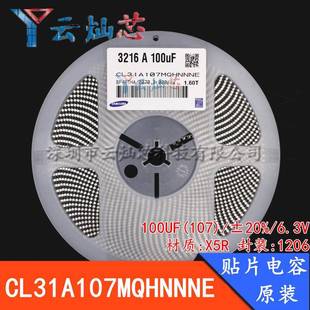 1206贴片电容100UF6.3V107MX5R±20%CL31A107MQHNNNE原装