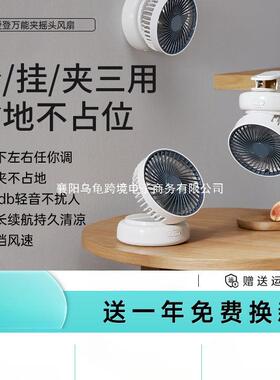 EDON爱登桌面电风扇办公室小型mini学生台扇无线长续航便携充电摇