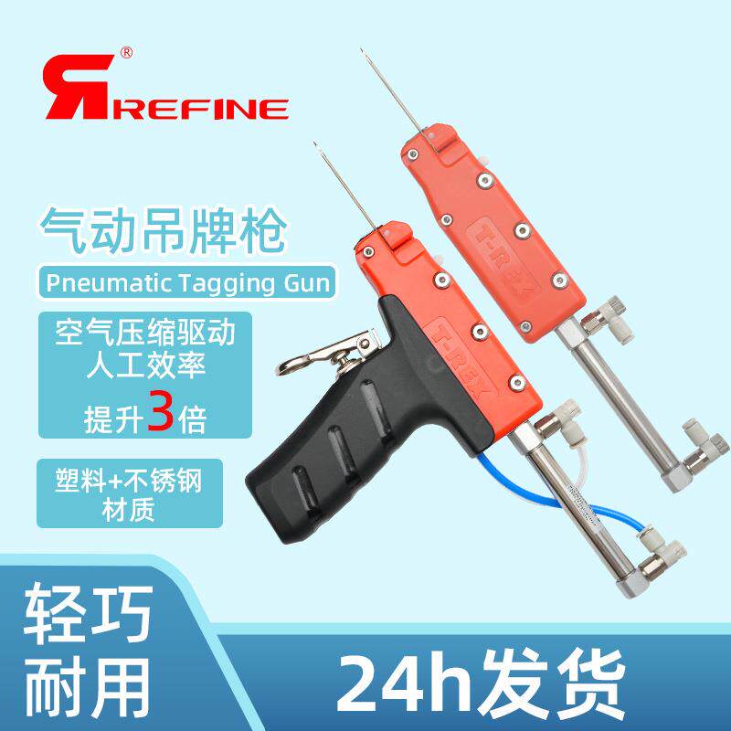 瑞丰气动吊牌枪现货服装袜子商标打吊牌标签枪缝纫枪打标机器