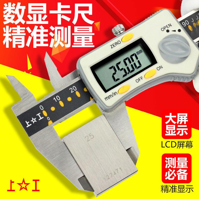 上工电子数显游标卡尺0-150200300mm高精度不锈钢带表卡垒德株