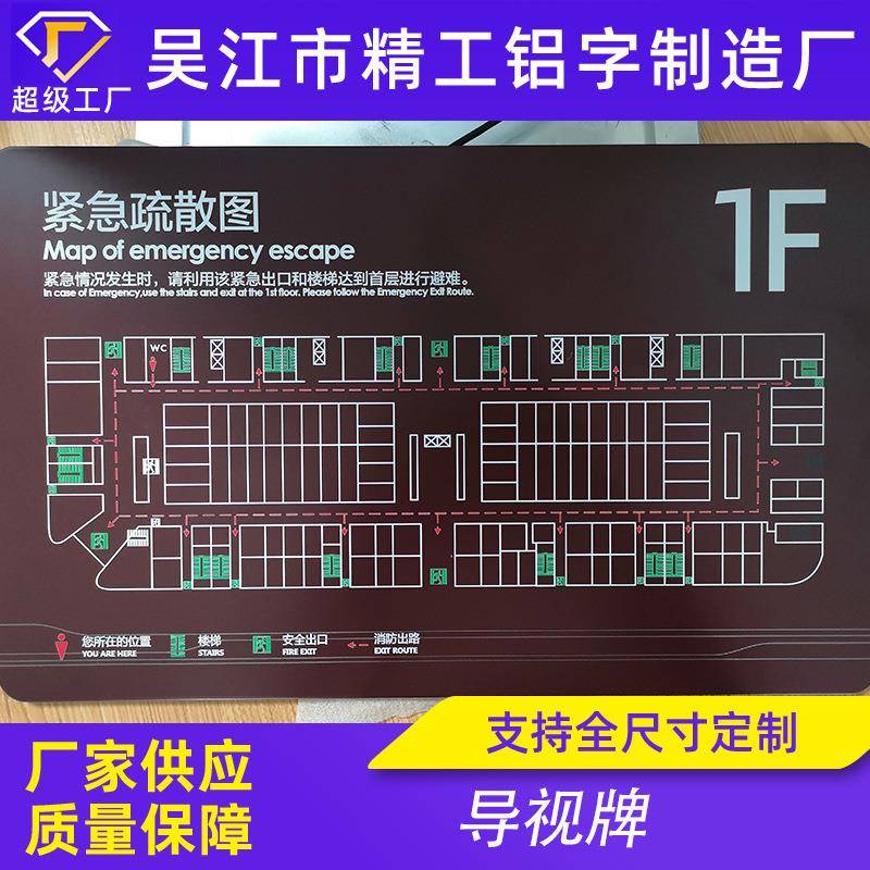 平面钛金字不锈钢字电镀字广告字广告牌导视牌导向牌指示牌