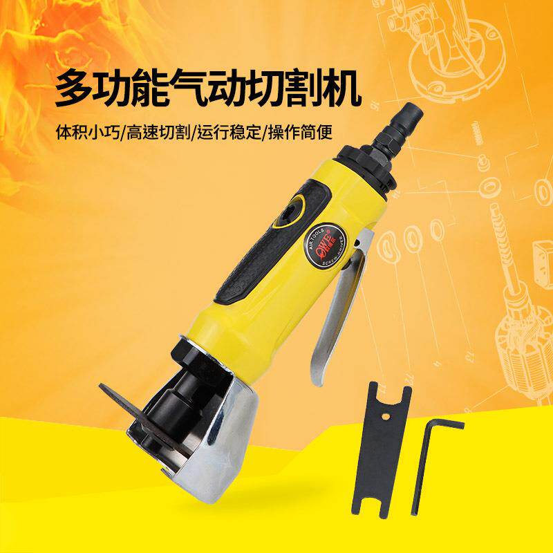 欧维尔3寸小型气动切割机/风动切割机/砂轮切割机/切割片
