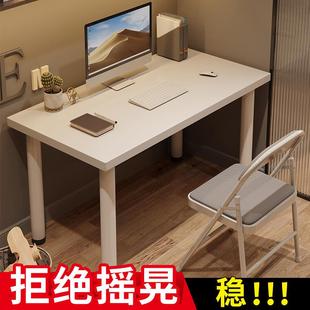 简约电脑桌家用小户型桌子简易出租屋卧室床边学习写字书桌办公桌