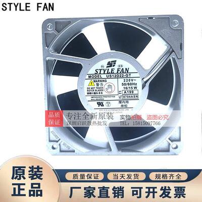 STYLEFANUS12D22-GT220V16/15W1203812CM全金属耐高温风扇