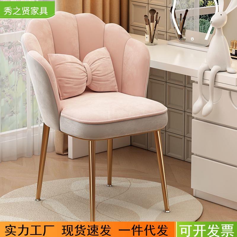 网红凳子化妆椅简约靠背女生卧室梳妆台美甲椅轻奢椅子家用花瓣椅