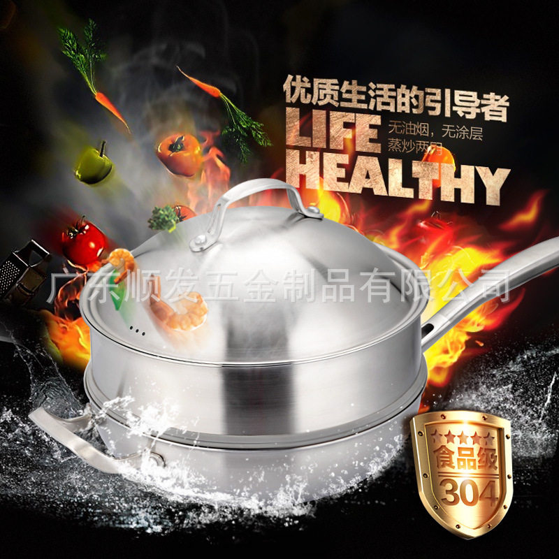 顺发乐享32cm三层复合钢炒锅带蒸笼蒸炒锅多用无涂层物理不沾锅