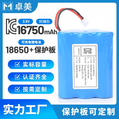KC认证18650电池组16750毫安3.6V电池包3350mAh电芯5P并联保护板