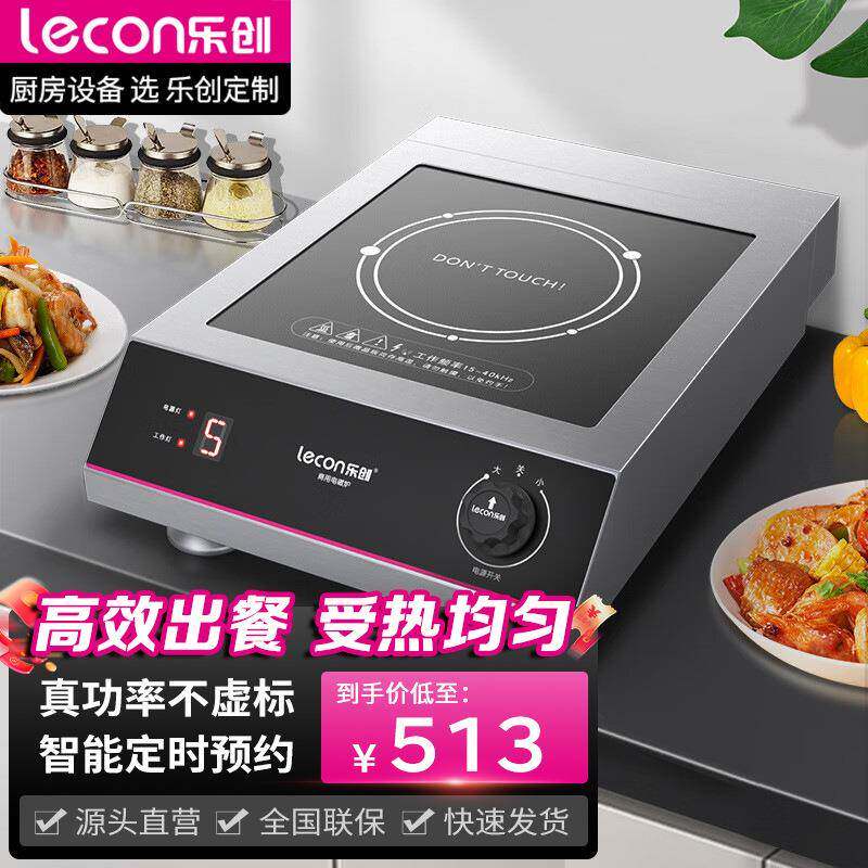 乐创商用电磁炉大功率平面不锈钢电磁灶食堂餐厅按键爆炒电炒炉