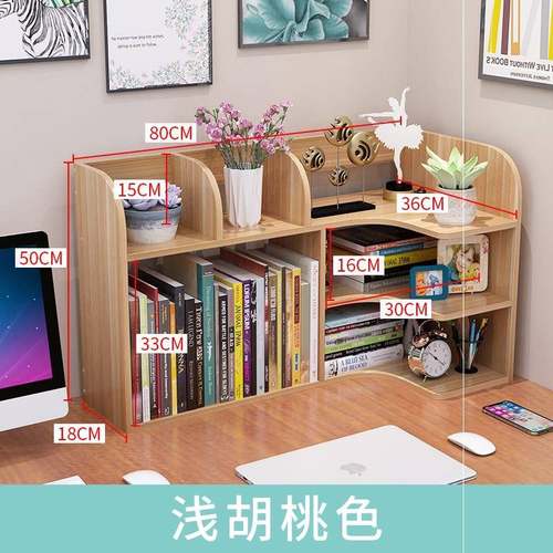 书桌实木小型学生置物架收纳婴儿家用台上书架桌面桌上简易办公桌