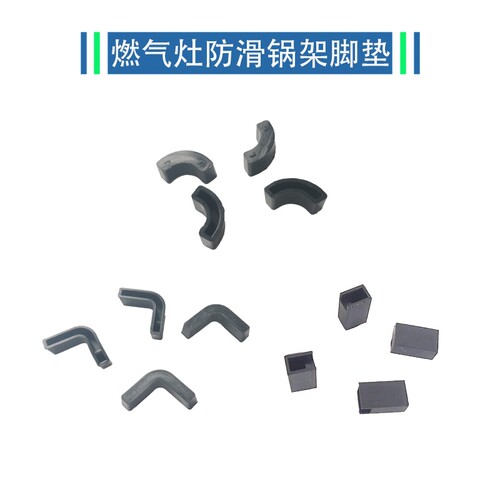 适用苏泊尔燃气灶配件S16 B15 Q5 Q8 P30锅架脚垫防滑橡胶垫皮垫