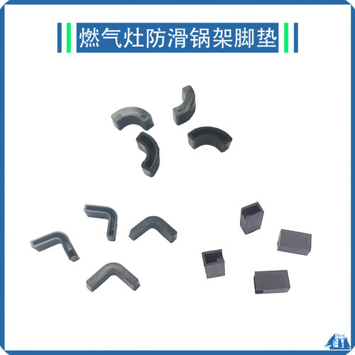 适用苏泊尔燃气灶配件S16 B15 Q5 Q8 P30锅架脚垫防滑橡胶垫皮垫