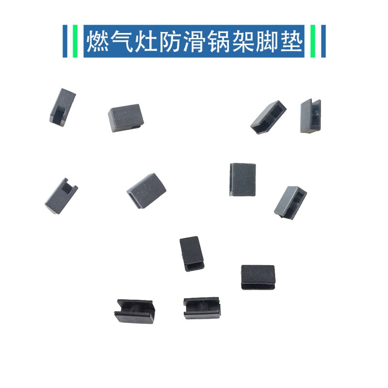 适用海尔集成灶统帅煤燃气灶卡萨帝脚垫锅架皮垫支架防滑垫橡胶垫