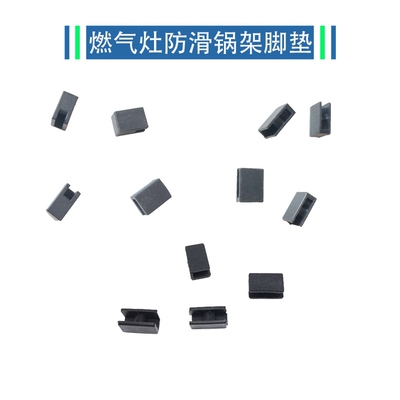 适用海尔集成灶统帅煤燃气灶卡萨帝脚垫锅架皮垫支架防滑垫橡胶垫