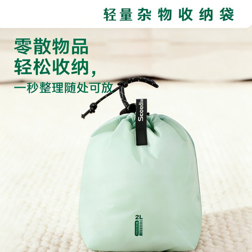 旅行小杂物收纳袋轻量防水束口袋