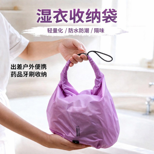 游泳防水袋泳衣包户外收纳包便携