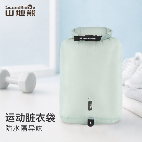 防水干湿分离健身旅行脏衣袋