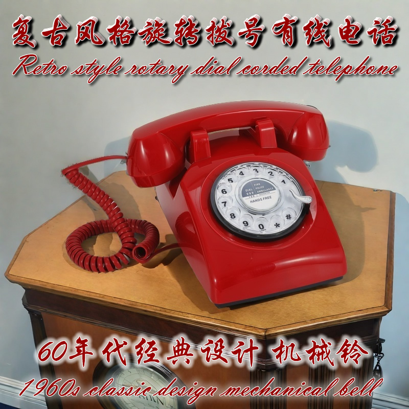 经典老式转盘电话机复古旋转拨号机械铃有线电话酒店仿古固定电话