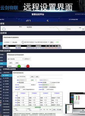 云剑物联智能路灯控制器LCT68NET城市路灯照明集中智监控终端