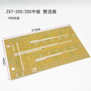 逆变电焊机ZX7-200 250中板 逆变二次整流板 3个变压器款