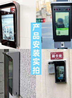 门禁防水罩7寸671M人脸识别门禁遮阳罩遮光672M防护罩
