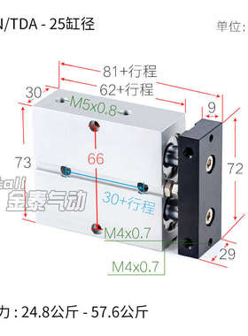 双轴气缸TDA/TN25*10/15/20/25/30/35/40/45/50/60/70/80/90/100