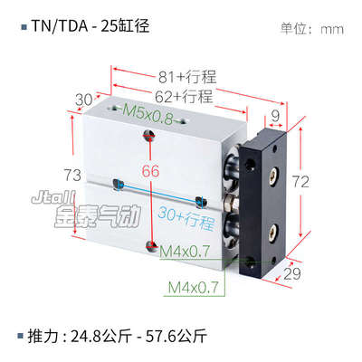 双轴气缸TDA/TN25*10/15/20/25/30/35/40/45/50/60/70/80/90/100