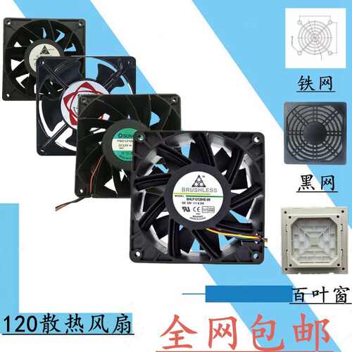 12025/12038轴流风机12v24v48v220v110v380v电焊机柜变频散热风扇