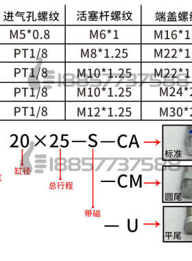 亚德客型MA不锈钢迷你MA32x25x50x75x100x150x200-S-CA-CM-U气缸