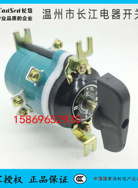 温州长江电器 长信组合高压转换开关 1140V  HZ10D-25/E174TH