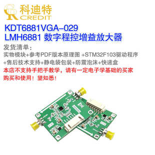 LMH6881放大器 程控增益 VGA放大器 宽带高速放大器 2.4GHz带宽