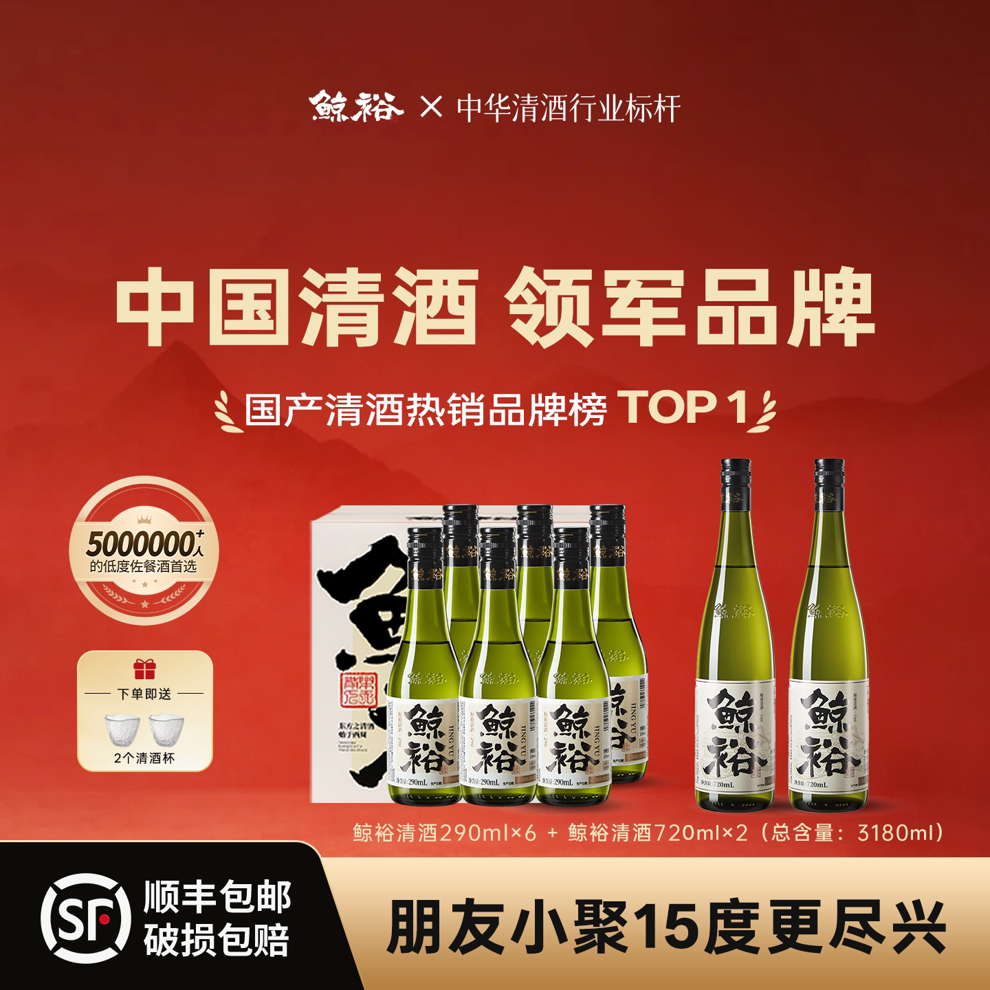 【微醺好物】拍一发十鲸裕清酒290ml纯粮食酿造清爽15度约会微醺