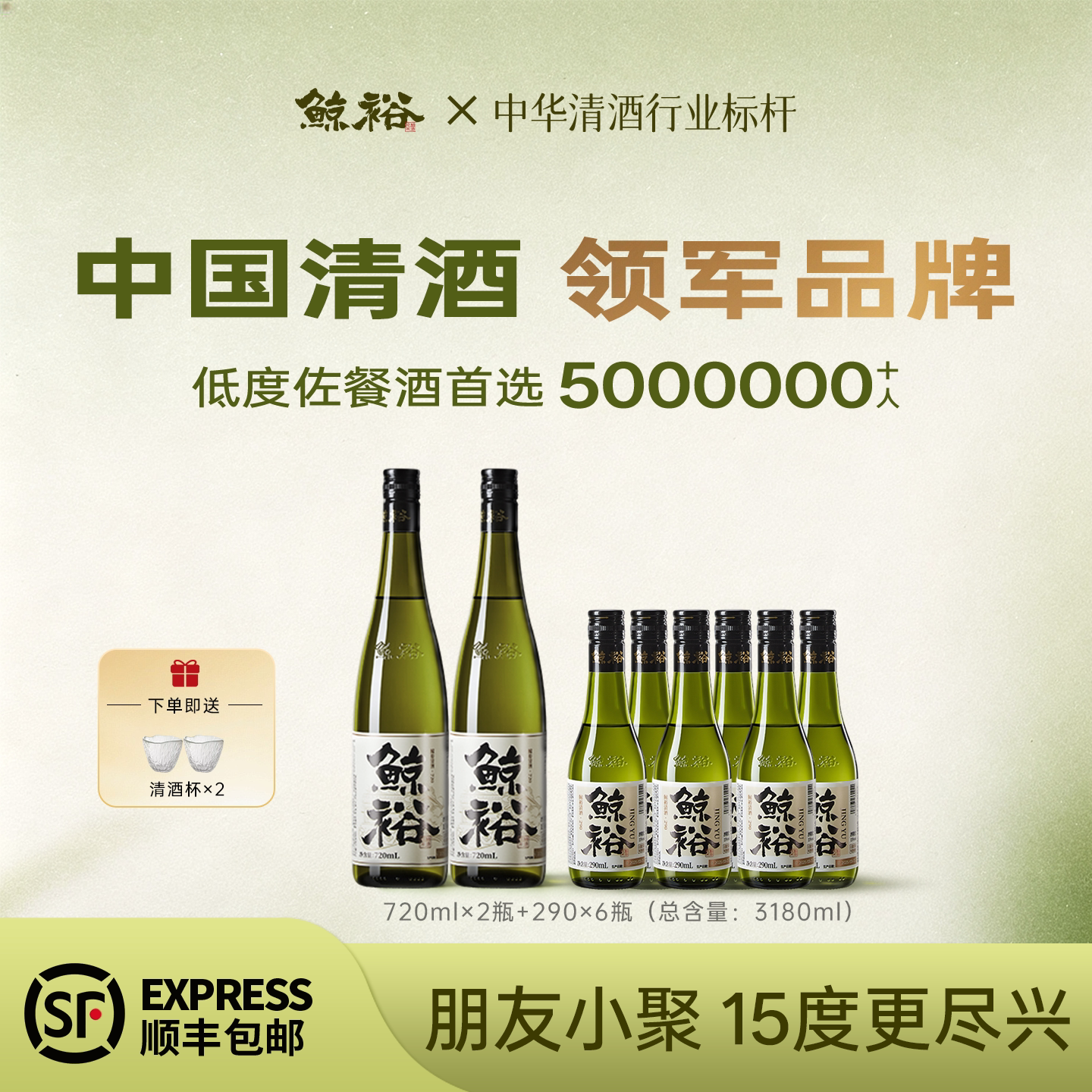 【微醺好物】拍一发十鲸裕清酒290ml纯粮食酿造清爽15度约会微醺图片