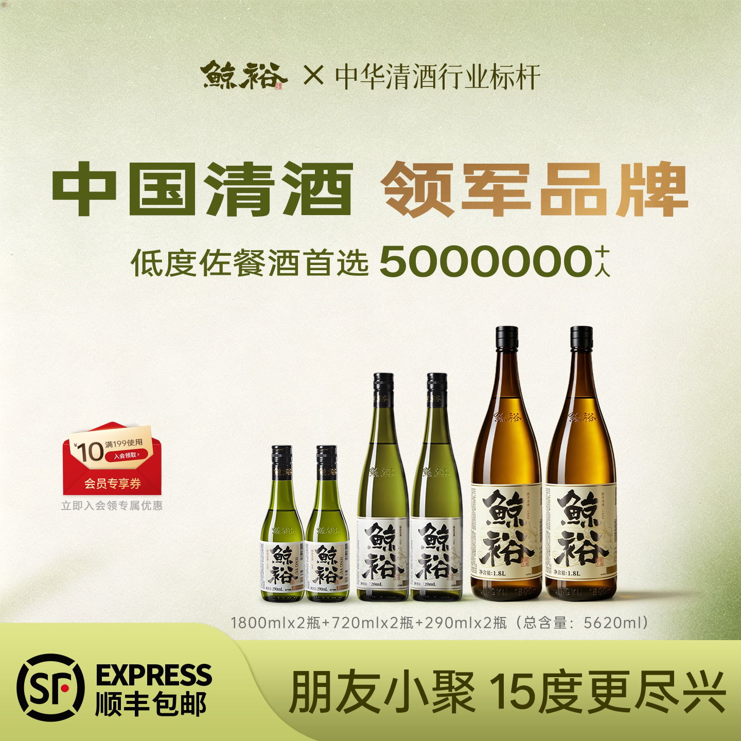 鲸裕国产清酒1800ml两瓶纯米食酿造爽口粮15度1.8升微醺聚会送礼
