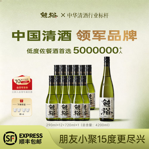 鲸裕清酒720ml+290ml*12送4酒杯