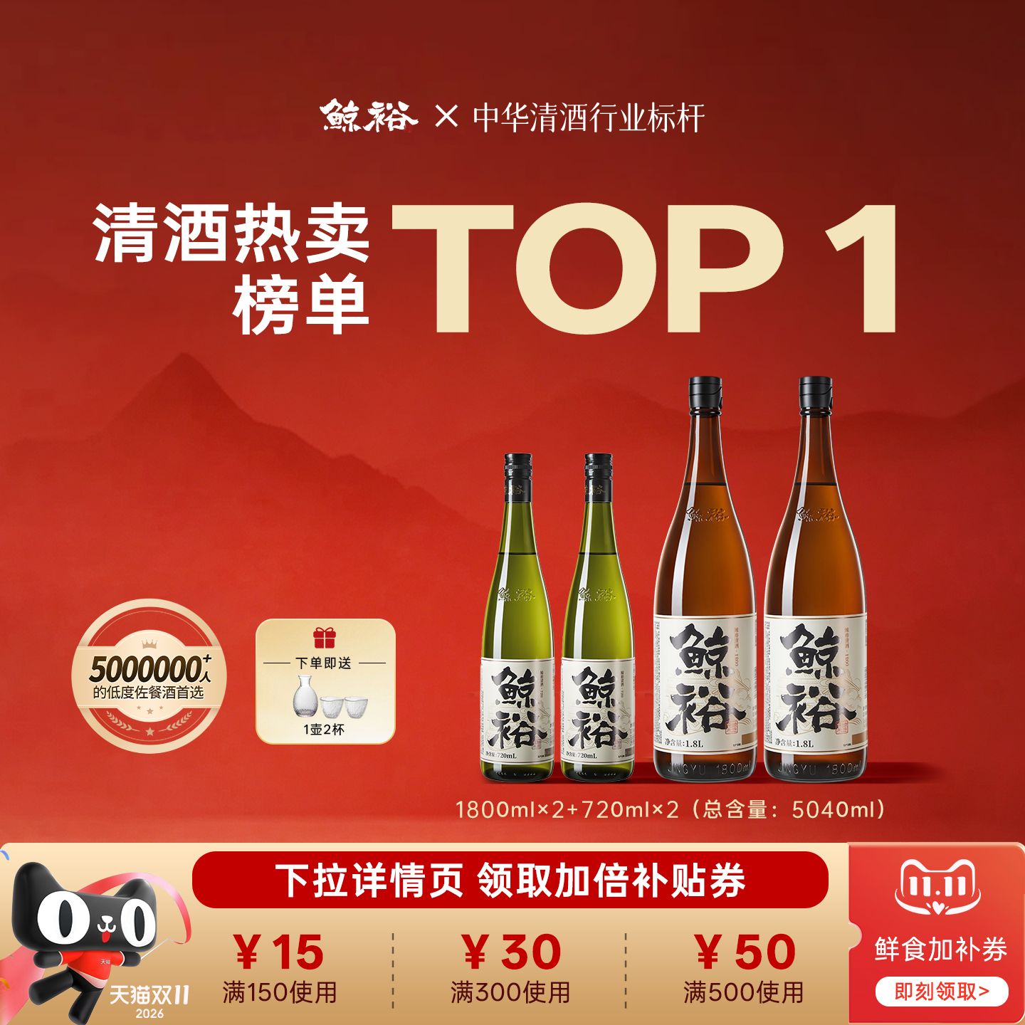 【鲸裕大吟酿】国产清酒两瓶1800毫升送720ml纯米酿造15度微醺酒