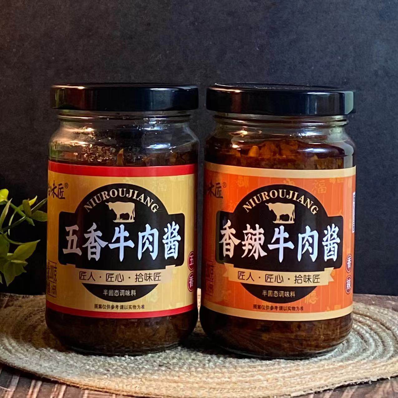 牛肉酱五香香辣拌面拌饭夹馍佐餐火锅蘸料酱料调味料,粮油调味/速食/干货/烘焙,下饭/拌饭酱/拌饭料,淘宝优惠券,粉丝福利购,淘宝优惠卷