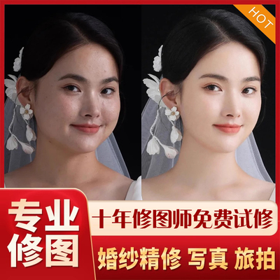 婚纱照精修精修照片修图写真修图婚礼精修人像p图ps修图旅拍修图
