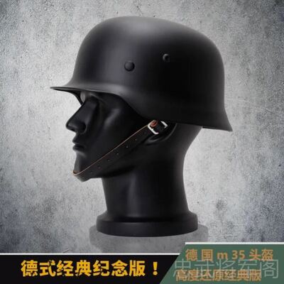 德国贴钢德式m35钢盔德国国防盔摩托头盔真人CS装备有纸