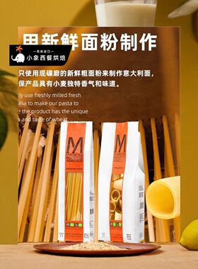 Mancini Spaghtti/Paccheri 意大利曼奇尼牌粗意大利面 通心粉1kg