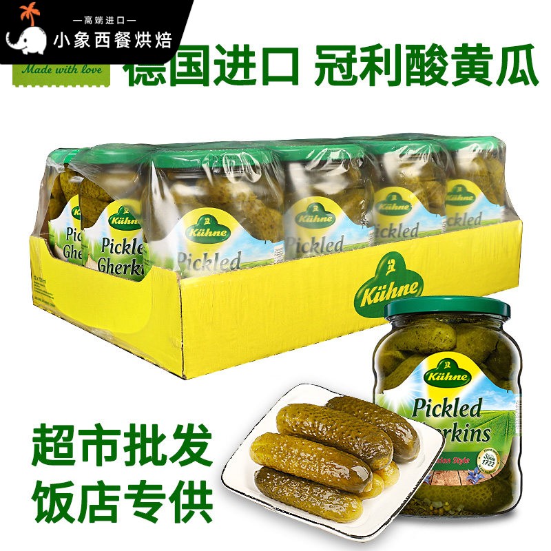 冠利俄式酸青瓜670g*12商用德国进口芥末青瓜蓉汉堡酱酸甜黄瓜仔
