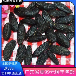 现货巴西Tonka Beans零陵香豆烘焙香草豆 黑香豆 童卡豆芝士蛋糕