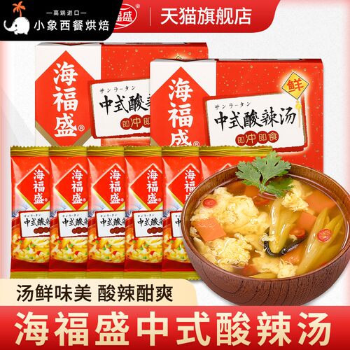 海福盛中式酸辣汤袋装方便汤块速溶汤料包冻干汤包冲泡即食即食汤