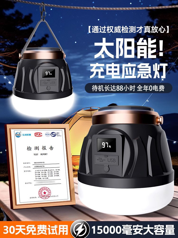 Led可充电照明夜市摊位遥控太阳能超长电池寿命户外应急露营式灯