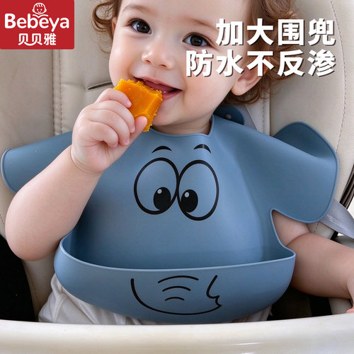 贝贝雅婴儿辅食围兜小月龄口水兜幼儿园宝宝防水食饭兜加大围嘴