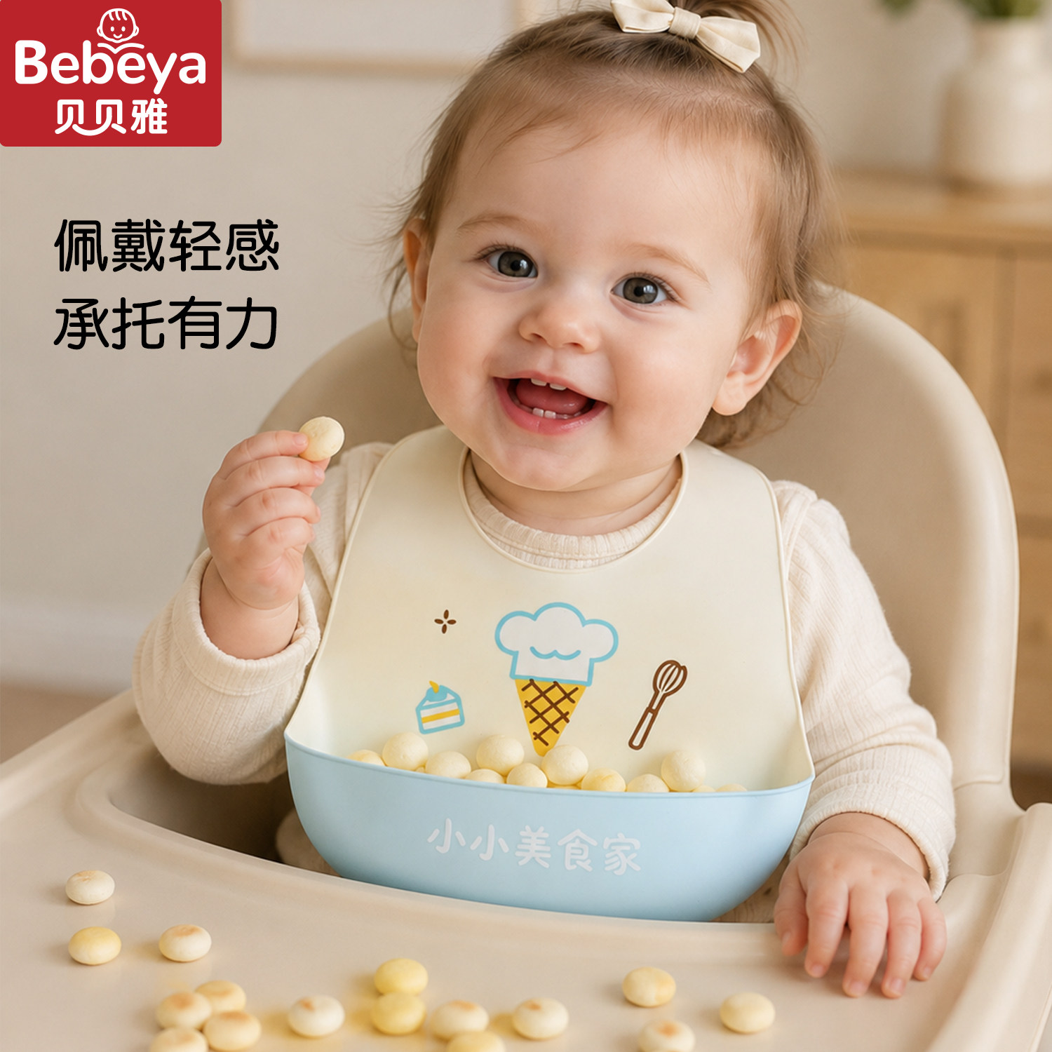 贝贝雅宝宝围兜辅食婴儿食饭兜儿童硅胶围嘴易清洗