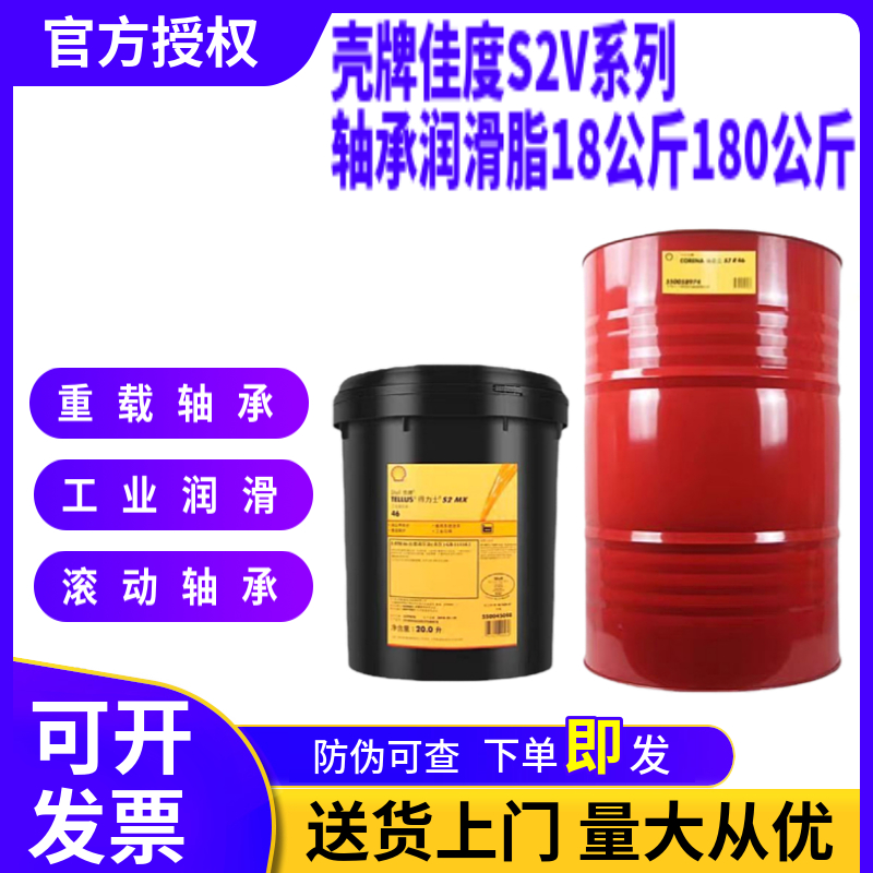 壳牌佳度GADUS S2 V220 V100 0 1 2 3号润滑脂锂基脂高温轴承黄油