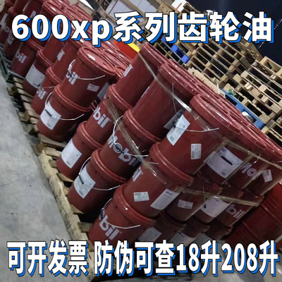 美孚超级齿轮油600XP150号VG220 100 320 460 680重负荷齿轮油18L