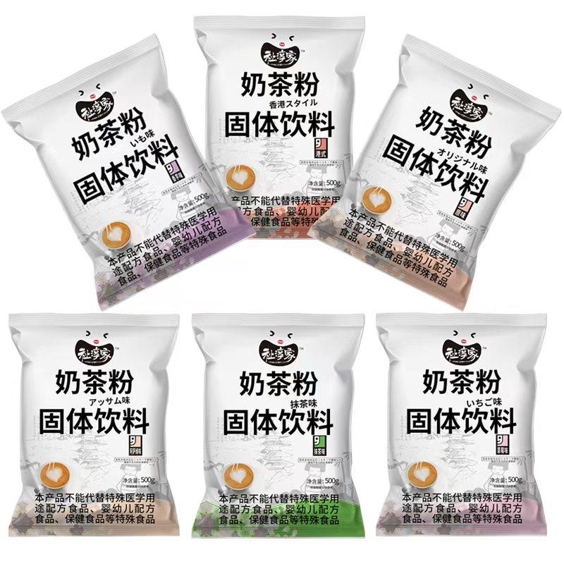 阿萨姆奶茶粉500g速溶奶茶粉食地草莓抹茶珍珠原味奶茶粉袋装批发,咖啡/麦片/冲饮,袋装奶茶,淘宝优惠券,粉丝福利购,淘宝优惠卷