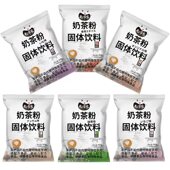 食地奶茶粉阿萨姆草莓香芋港式 抹茶珍珠原味奶茶店咖啡馆500g批发