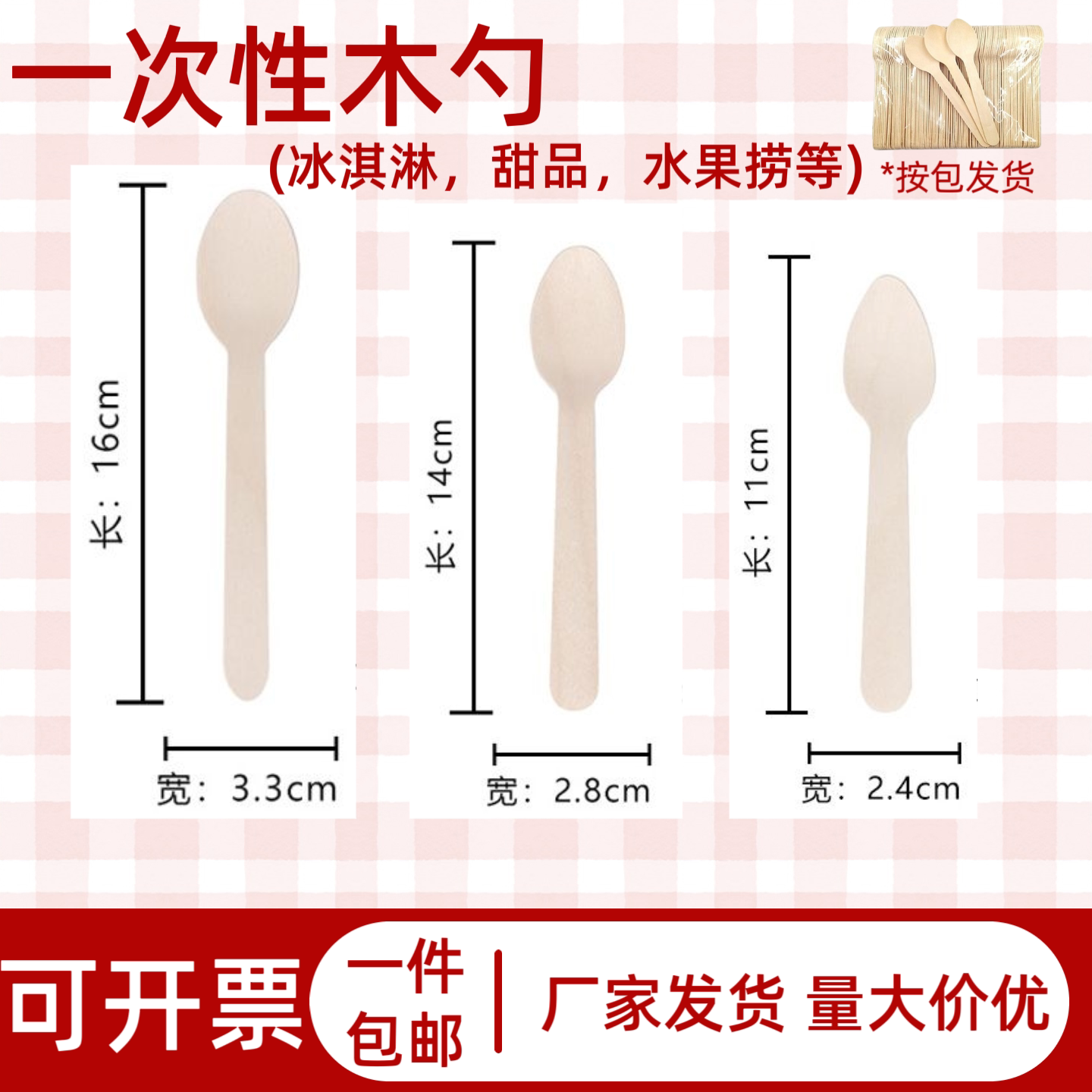 一次性木勺勺子桦木可降解家用商用蛋糕甜品勺冰激淋勺宝莱餐具